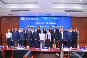 第25期辅导员月月沙龙