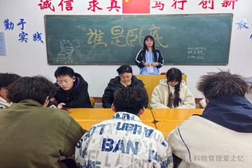 班级活动 | 谁是卧底