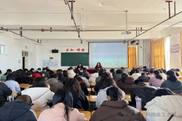 凝心聚力谋新篇，奋楫扬帆启新程——信息工程学院召开新学期全体教职工大会