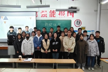 信息工程学院新媒体部11月工作总结交流会