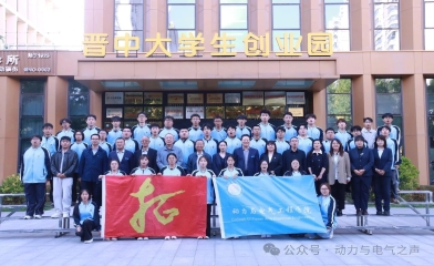 我校与晋中大学生创业园签约揭牌“就业创业实训基地”
