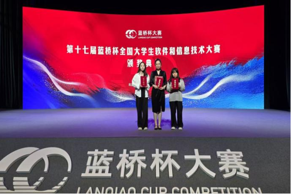 喜报 | 我校师生在第十七届蓝桥杯全国大赛中斩获佳绩