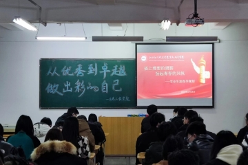 从优秀到卓越，做出彩自己丨职业生涯规划主题讲座