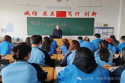 铸魂扬帆启新程，育才扬帆谱华章 | 管理学院召开学生骨干思想引领会议
