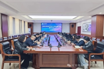 2025-2026学年第八次学工系统集体办公