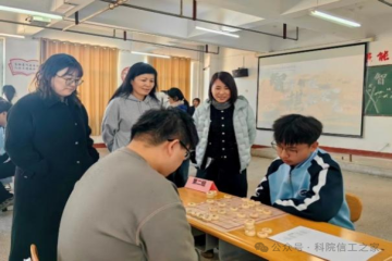 棋艺比拼巅峰对决！智弈新程，“棋”聚荣光