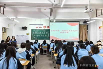 初心如磐，未来可期 | 管理学院举办“我的未来不是梦”演讲比赛