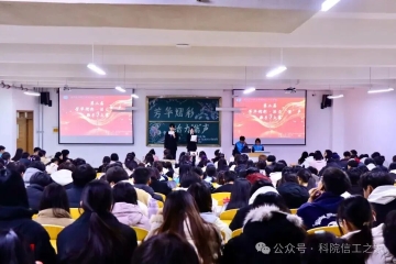 第二届“芳华熠彩·活力信声”校园歌手大赛决赛