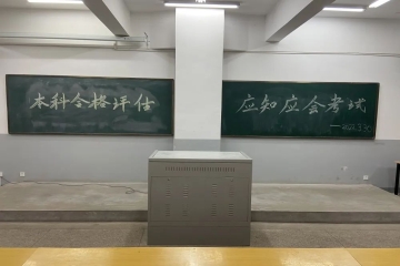 美院动态 | 合格评估应知应会测试