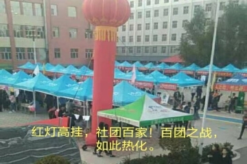 护校队纳新工作圆满成功