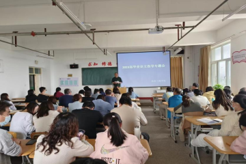 信息工程学院召开第二次2023届毕业论文指导专题会