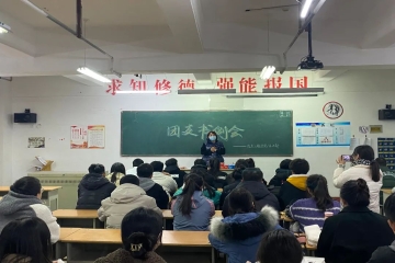 信息工程学院学生分会组织部召开“团支书例会”