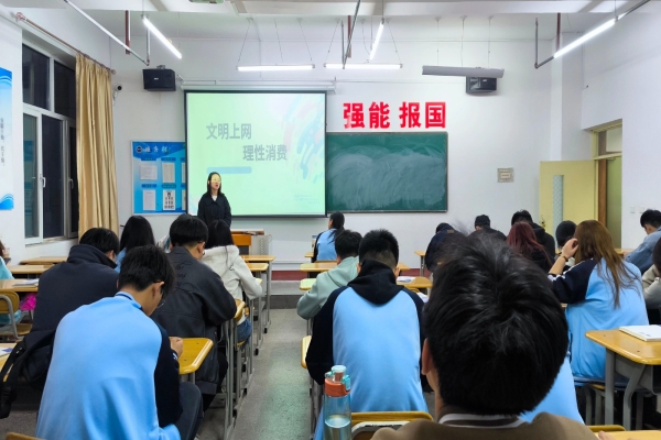 文明触网扬正气，理性持金树新风||建工学院召开“文明上网，理性消费”主题班会