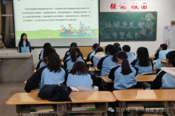 把绿意蔓延，将梦想绽放 | 管理学院开展“让绿色扎根，让希望成长”主题团会