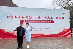 喜报｜我校学子付若璇荣获高校总体国家安全观宣讲比赛省级二等奖并入选全省巡回展演