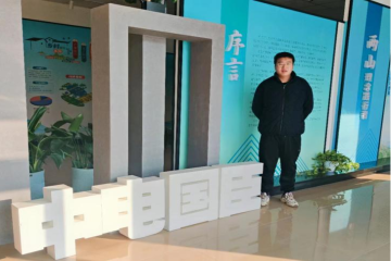 时时作示范 处处当先锋｜信息工程学院第三党支部党员实习经历分享（六）红色传承，我在行动