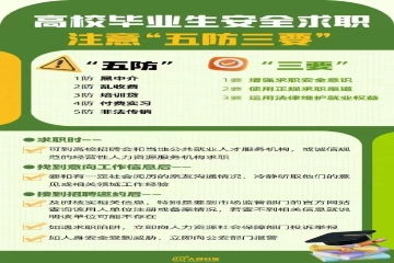 毕业季丨一次与学生的深入交流