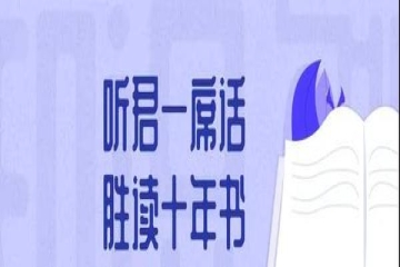 优秀作业 | 人物访谈之人生规划