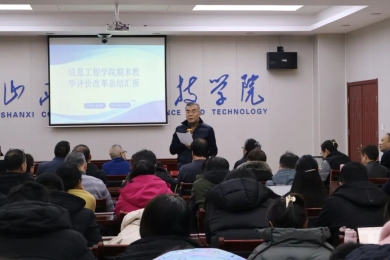 我校教学评价改革汇报会顺利举行，多维评价共促教育质量提升