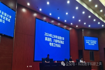 2023-2024-2学期 教学工作周报｜第15周