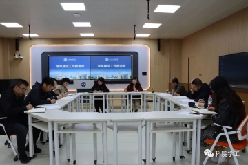 我校学工系统召开学风建设工作推进会