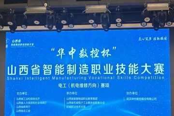 技能比武，炫出“真本领”丨2020级机器人工程专业参加智能制造职业技能大赛