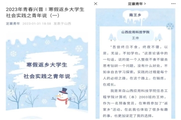 行万里路，兴家乡情|【山西省忻州市】寒假社会实践（二十三）