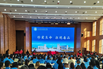 禁毒宣传进校园 法制教育助成长 | 珍爱生命 远离毒品