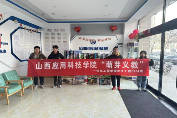学思践悟 践行青春丨寒假“返家乡”社会实践（一）享受算法 编出未来