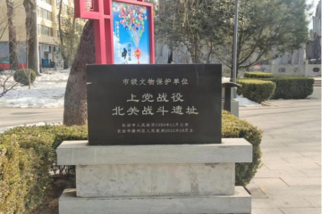 参观红色教育基地，生动主题教育活动 | 信息工程学院第二党支部张慧彤参观代县毛泽东路居纪念馆