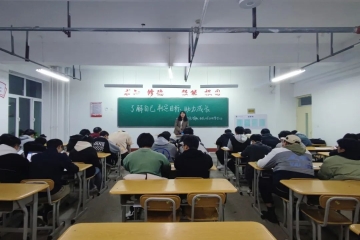 了解自己，制定目标，助力成长 | 2021级计算机科学与技术、机器人工程专业召开学业预警座谈会