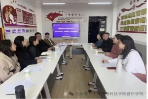 音乐·教研动态 | 春日雅韵传新声，美育同行促发展