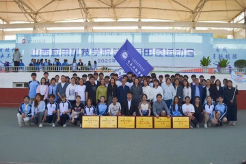 青春不散场，热血永飞扬——第九届田径运动会圆满闭幕！