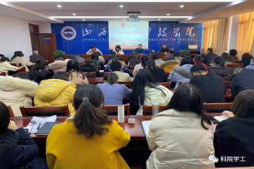 我校召开学生工作例会 