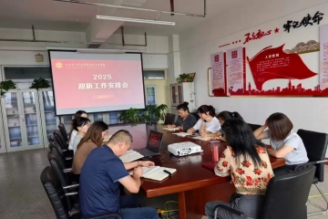 信息工程学院召开迎新工作安排会