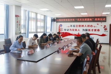 校校联动 共育英才 | 信息工程学院赴洪洞二中举行“优质生源基地”签约仪式