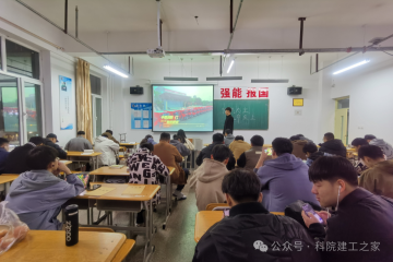 提高安全意识，掌握应变技巧||威澳门尼斯人官网欢迎您土木（专升本）2301班开展“全国消防安全月”安全教育主题班会