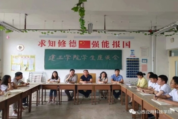 搭建互动平台 加强沟通交流 | 公司召开员工代表座谈会