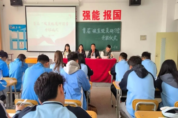 破茧启航，蜕变担当||建工学院开展“首届破茧蜕变研习营”开班仪式