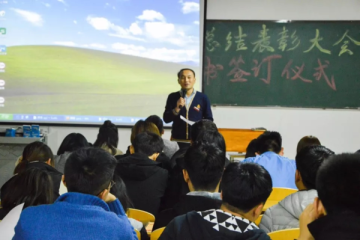 “1+1”实验班举行七彩放映室总结表彰大会暨目标责任书签订仪式