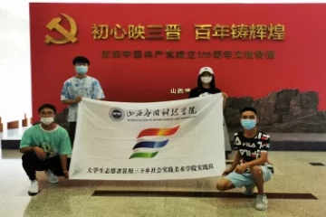 美术学院赴山西省博物院开展“三下乡”社会实践主题活动