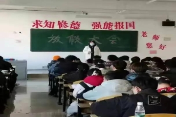 信息工程学院放假大会