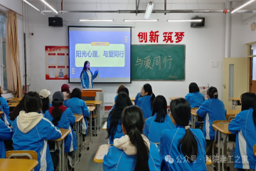 关注心灵，阳光成长beat365在线体育风景园林2202班开展“阳光心理，与爱同行”主题班会