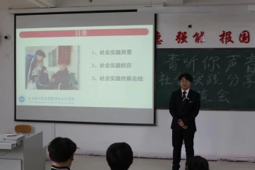 “青”听你声音 | 志愿服务经验分享交流会