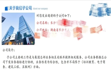 案例分享 | 警惕！新型招聘骗局套路全曝光，这些陷阱千万别踩！