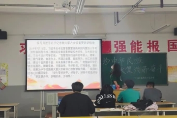 www.3700.COm威尼斯开展“学习习近平总书记考察内蒙古大学重要讲话精神”主题班会