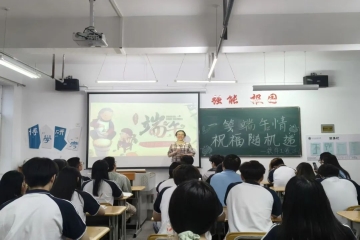 主题活动 | 纸笺传粽意，双班聚温情