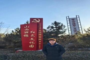 参观红色教育基地，生动主题教育活动 | 信息工程学院第四党支部冯恺镪参观山西丽锦红色文化园