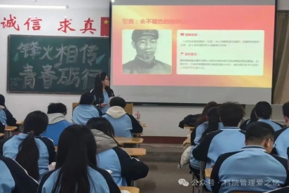 薪火相传，雷锋永驻 | 管理学院开展“锋火相传，青春砺行”主题团会