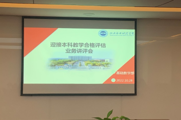 beat365官方网站开展党建业务讲评会